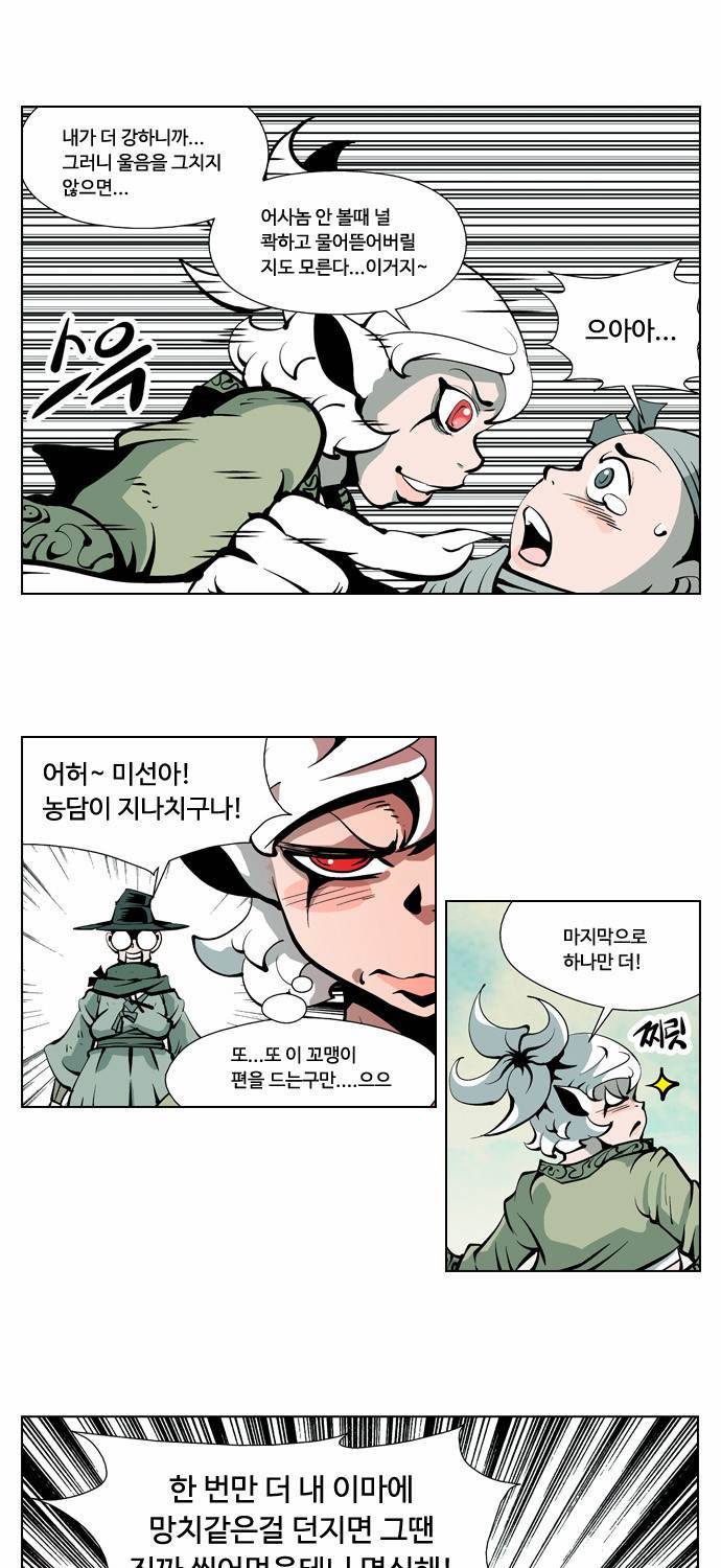 귀도호가록 12화 7