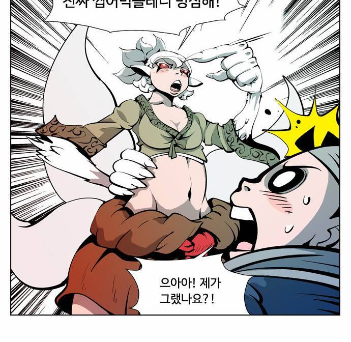 귀도호가록 12화 8