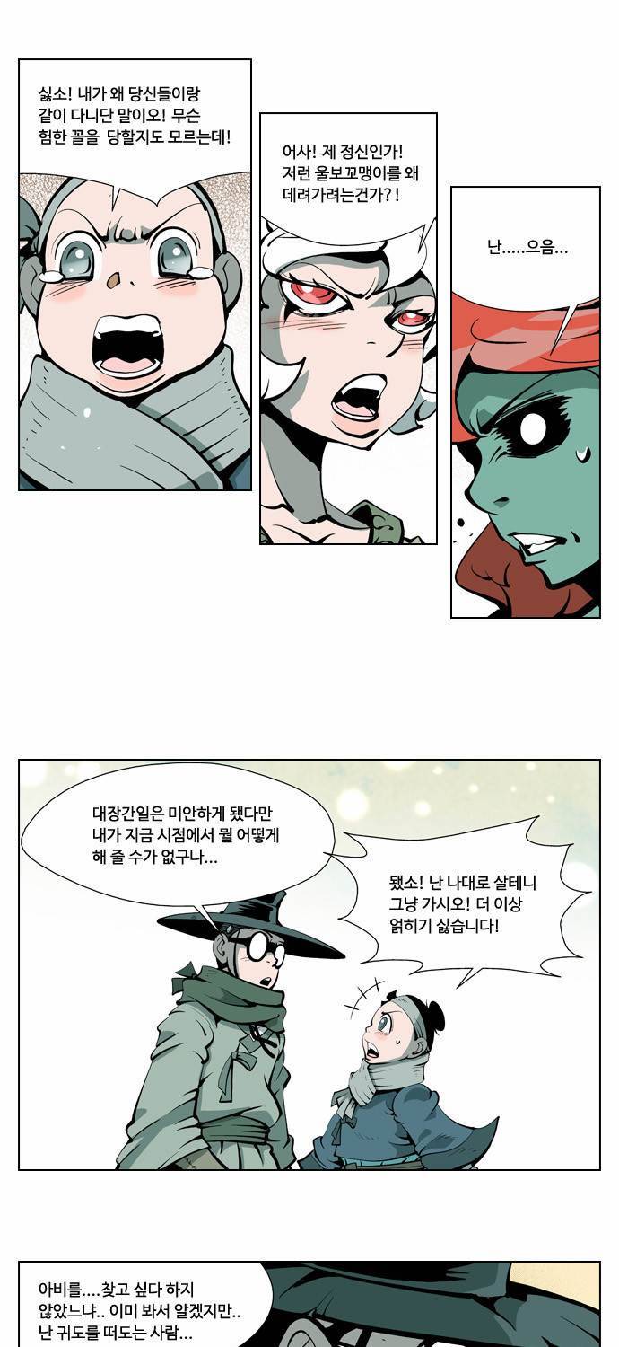 귀도호가록 12화 11