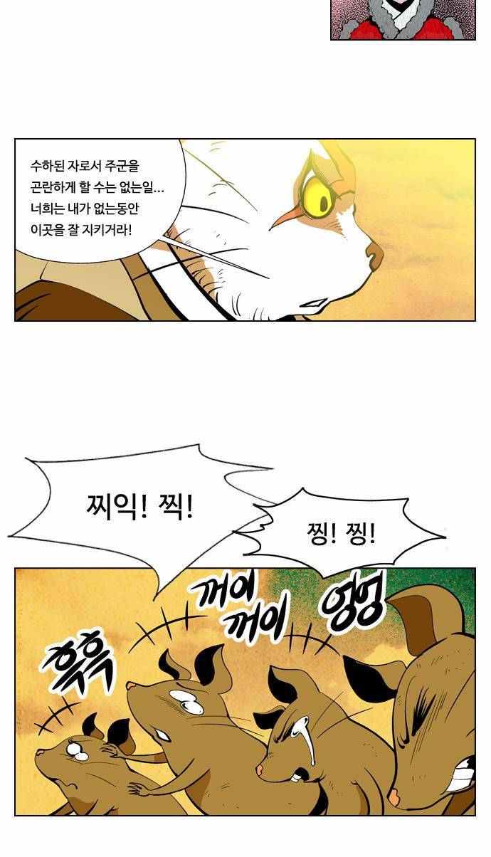 귀도호가록 22화 2