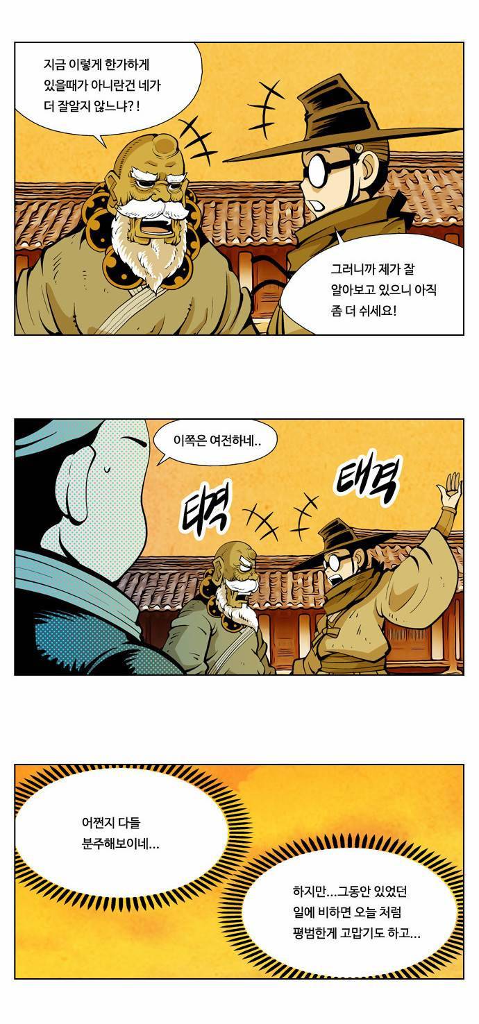 귀도호가록 22화 10