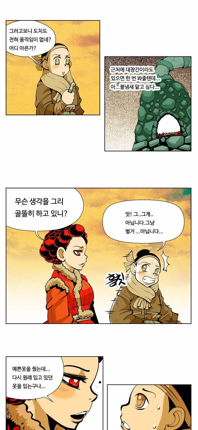 귀도호가록 22화 11