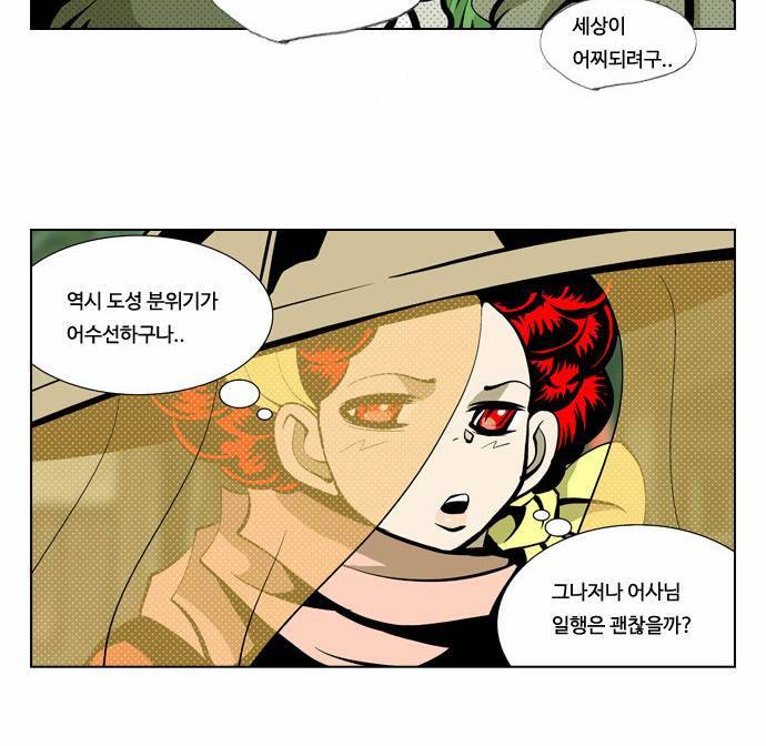 귀도호가록 32화 2