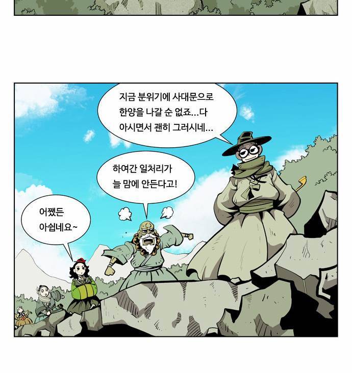 귀도호가록 32화 4