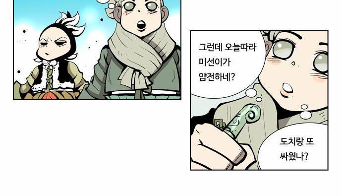 귀도호가록 32화 6