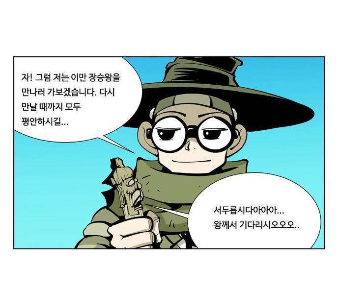 귀도호가록 32화 9