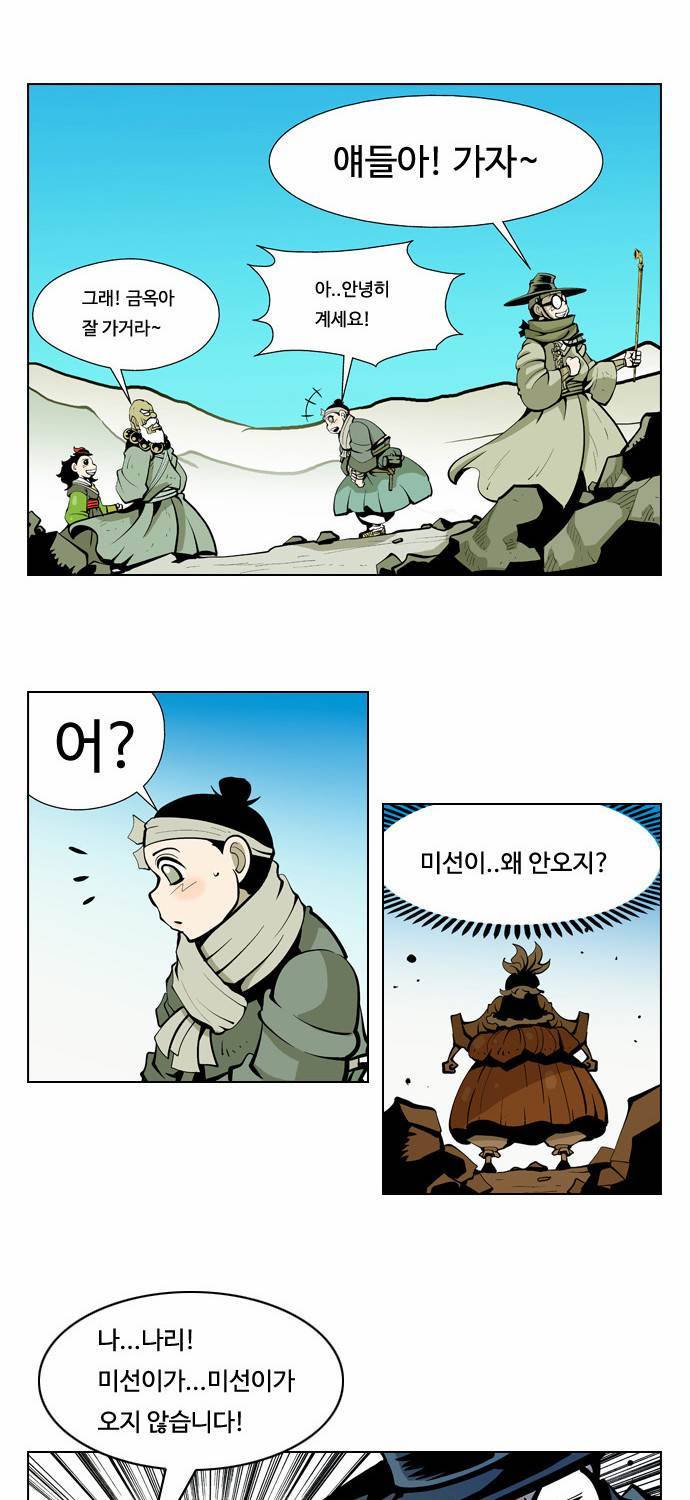 귀도호가록 32화 10