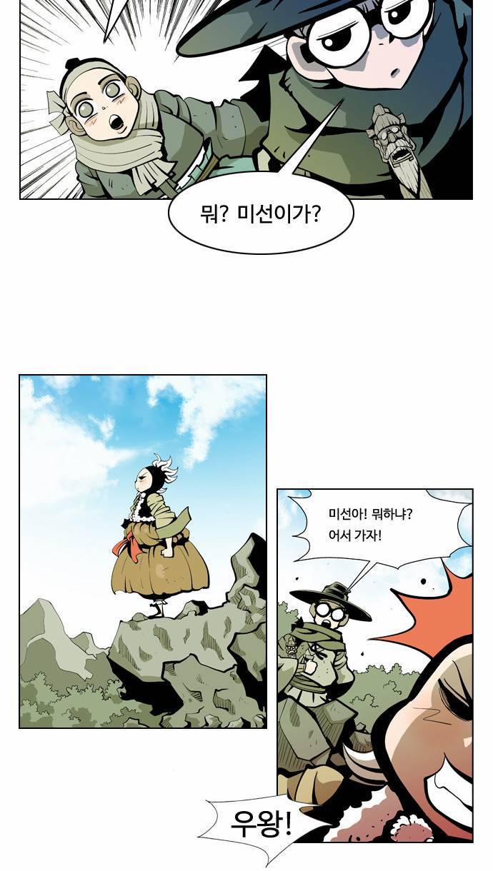 귀도호가록 32화 11