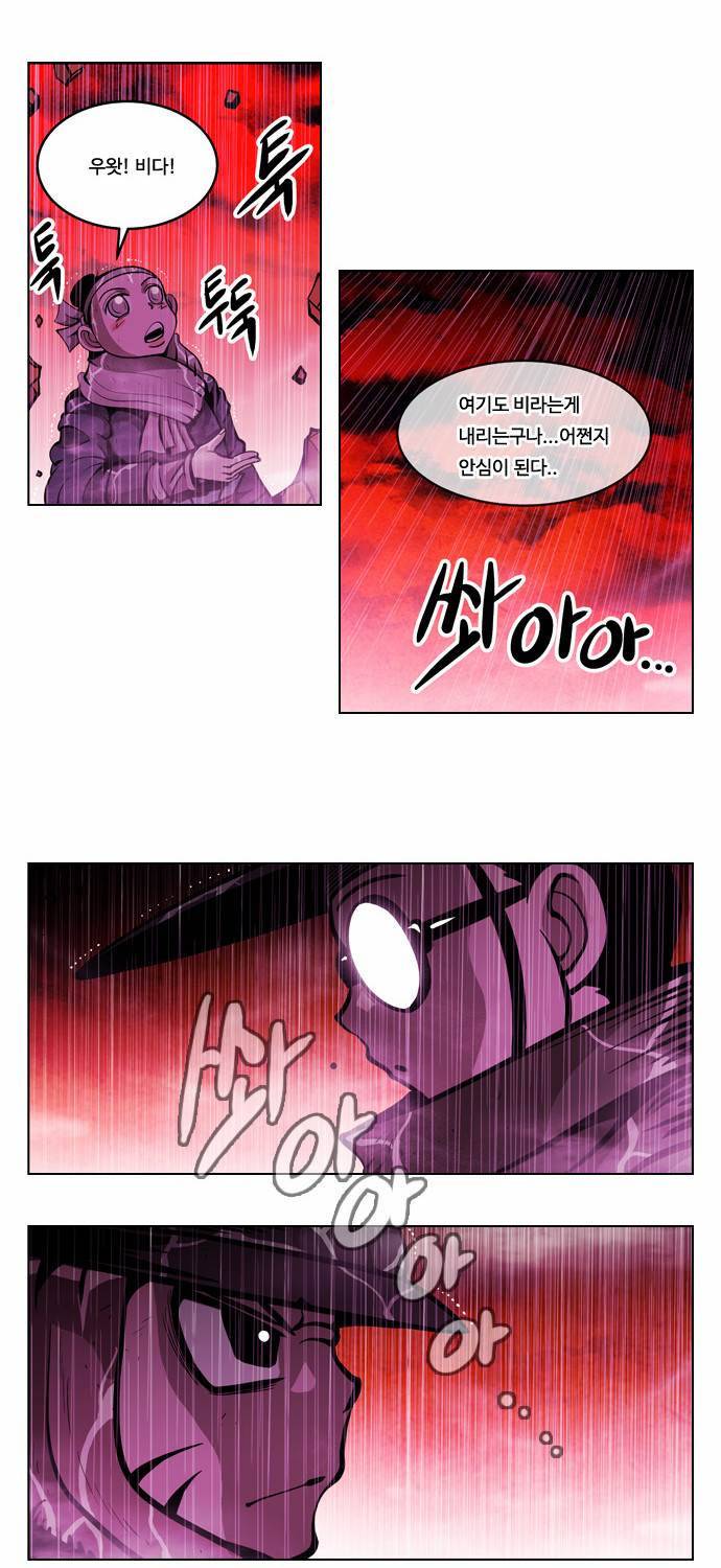 귀도호가록 42화 3