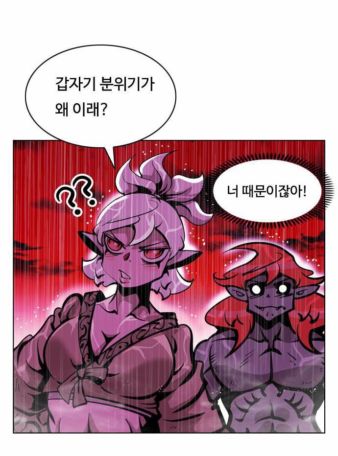 귀도호가록 42화 4