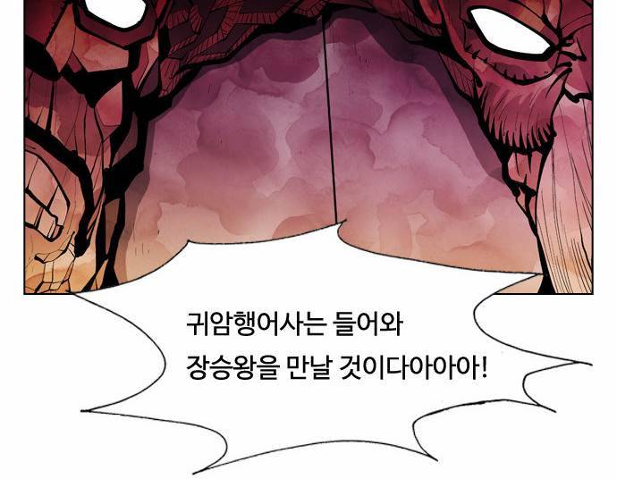 귀도호가록 42화 9