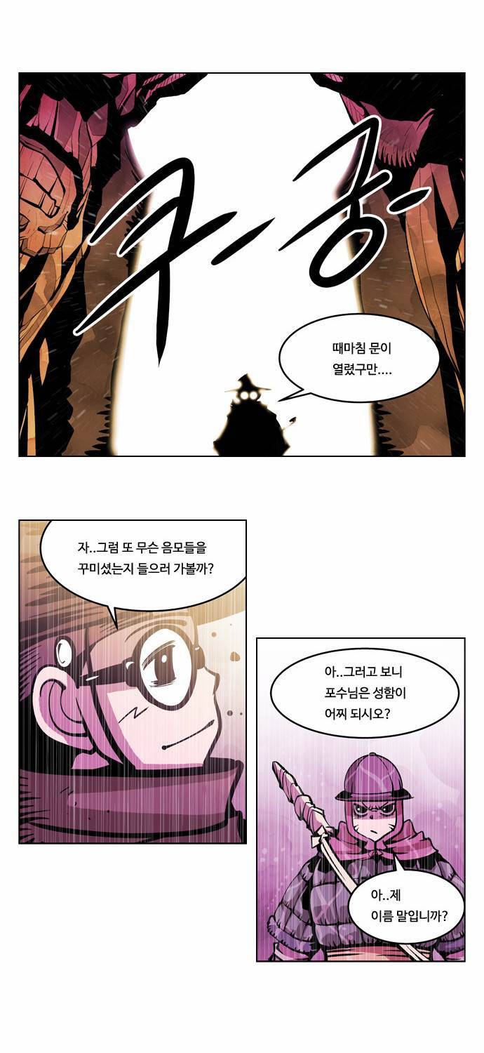 귀도호가록 42화 10