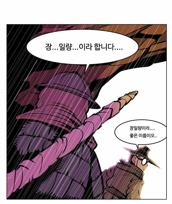 귀도호가록 42화 11