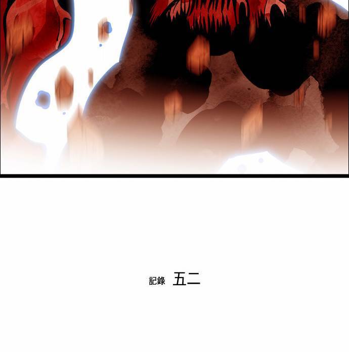 귀도호가록 52화 2