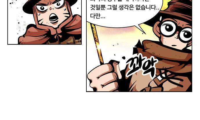 귀도호가록 52화 4