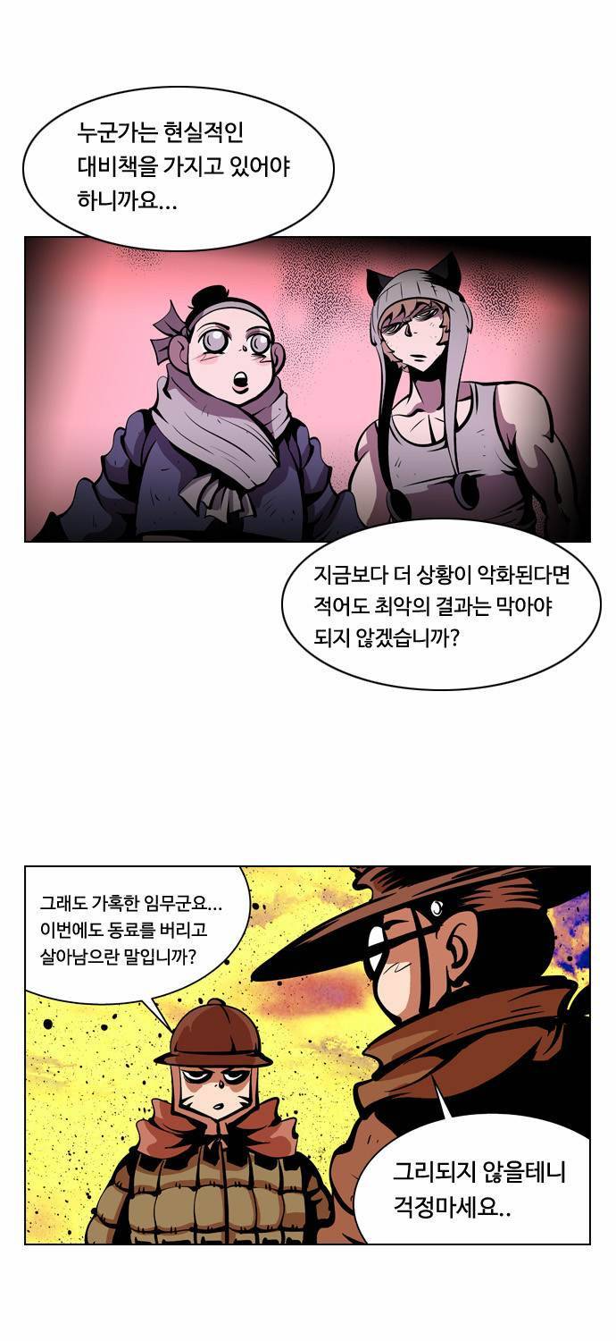 귀도호가록 52화 5