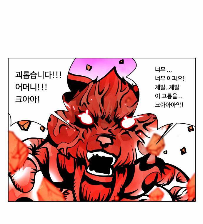 귀도호가록 52화 7