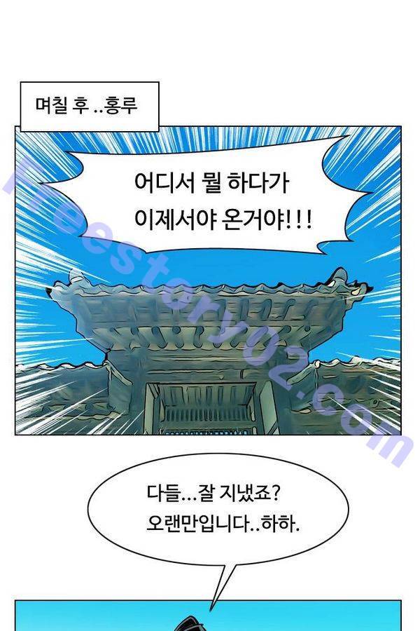 귀도호가록 62화 1
