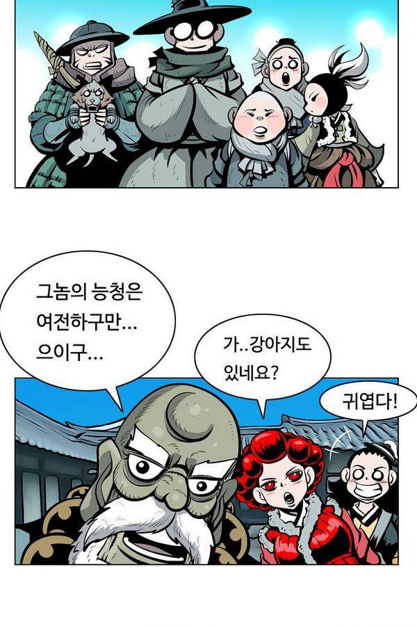 귀도호가록 62화 2