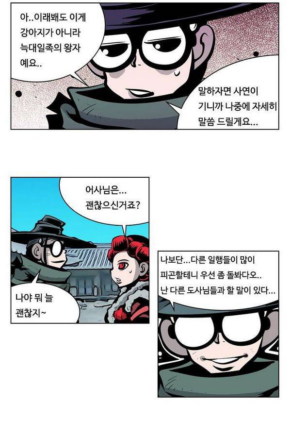 귀도호가록 62화 3
