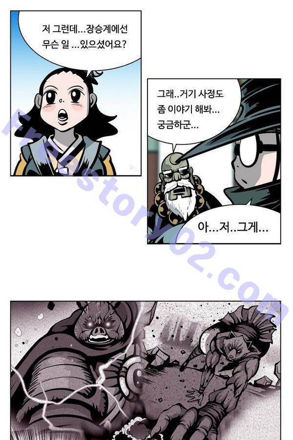 귀도호가록 62화 7