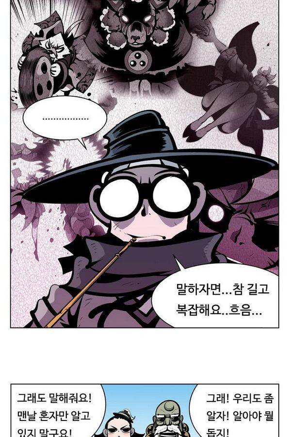 귀도호가록 62화 8