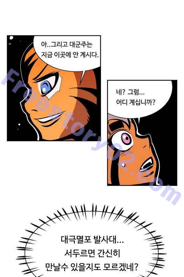 귀도호가록 72화 1