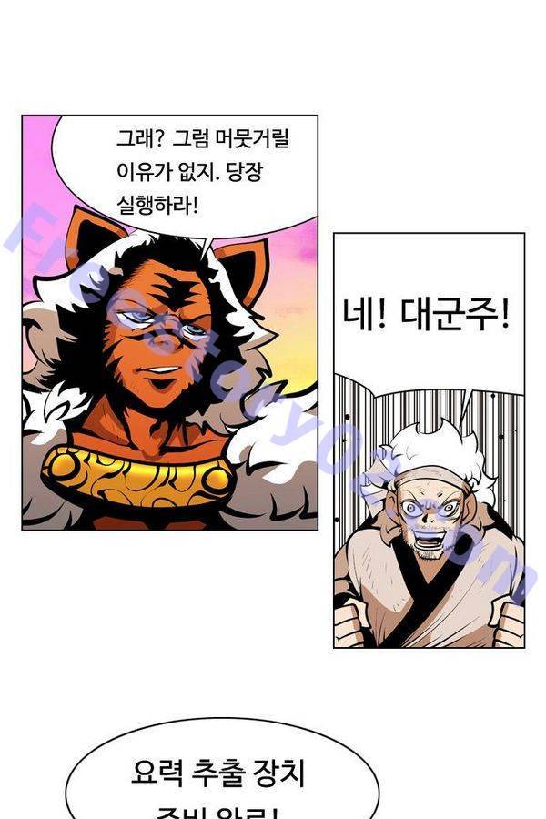 귀도호가록 72화 6