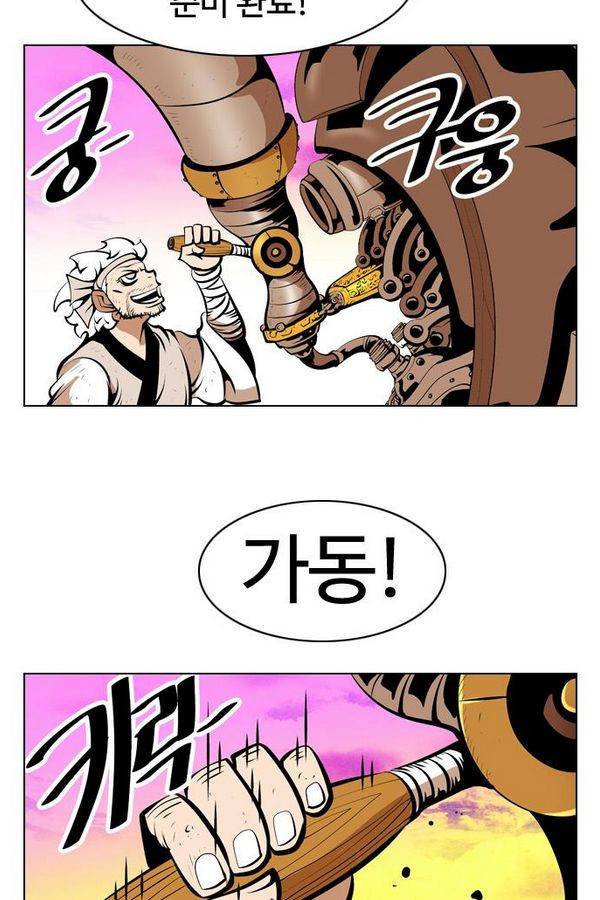 귀도호가록 72화 7