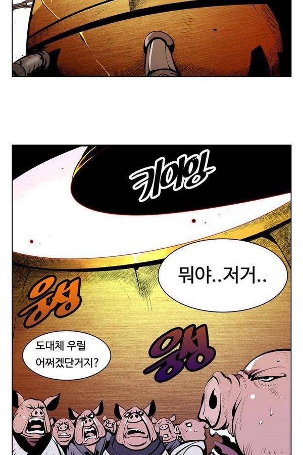 귀도호가록 72화 9