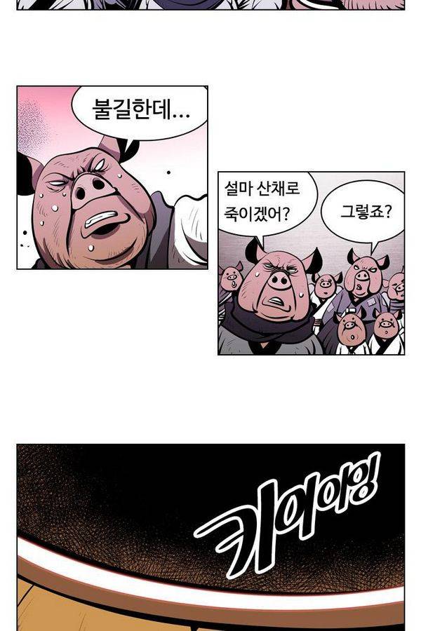 귀도호가록 72화 10