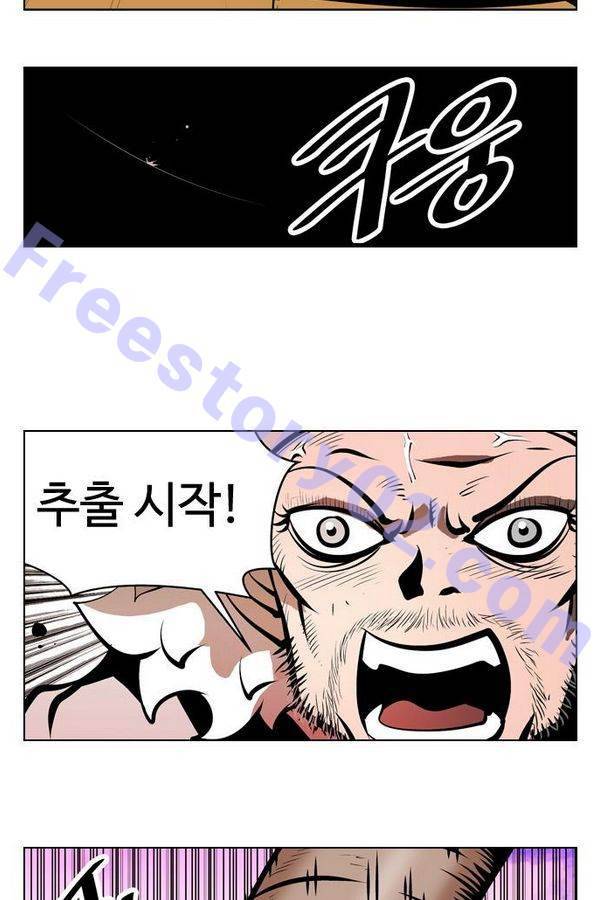 귀도호가록 72화 11