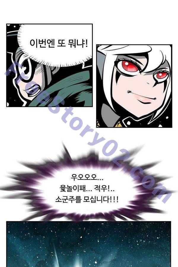 귀도호가록 82화 1