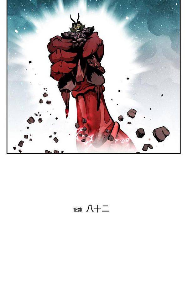 귀도호가록 82화 2