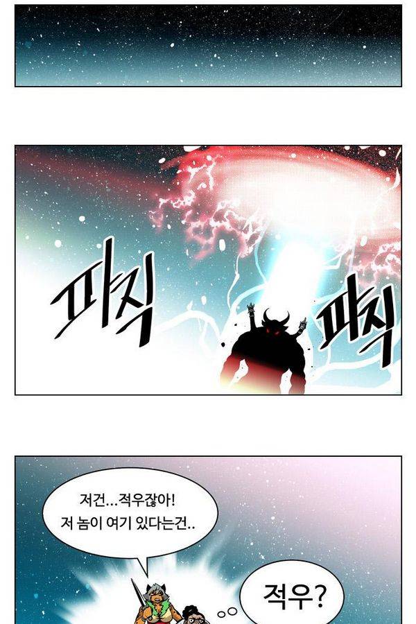 귀도호가록 82화 3