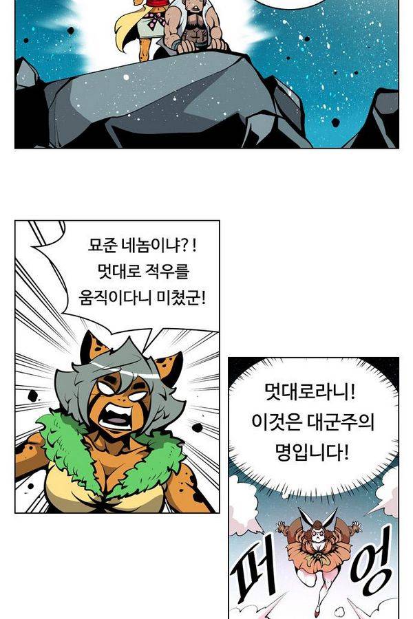 귀도호가록 82화 4