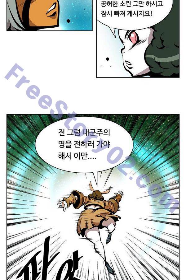 귀도호가록 82화 6