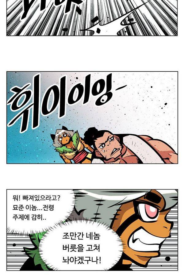 귀도호가록 82화 7
