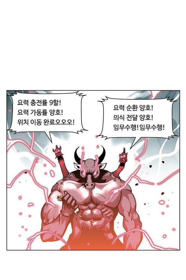 귀도호가록 82화 8