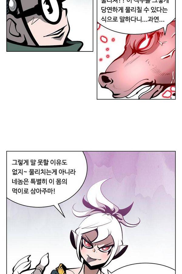 귀도호가록 82화 10