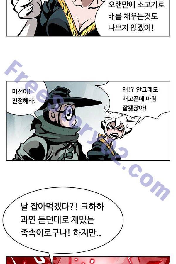 귀도호가록 82화 11