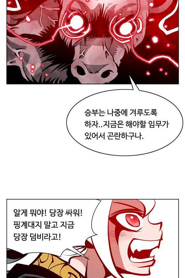 귀도호가록 82화 12