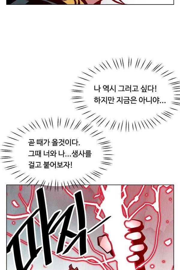 귀도호가록 82화 13