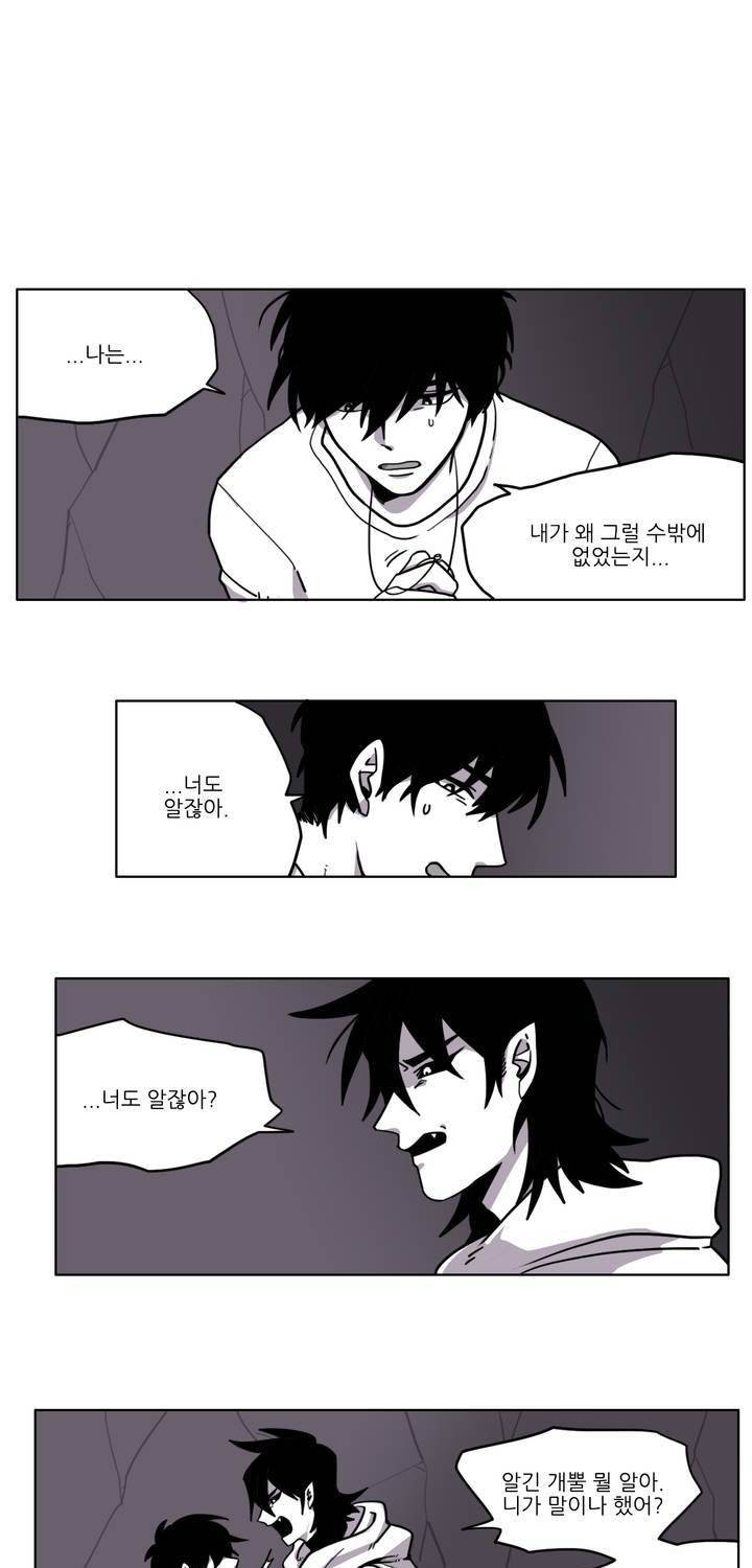 롤플레잉겜만화 14화 2