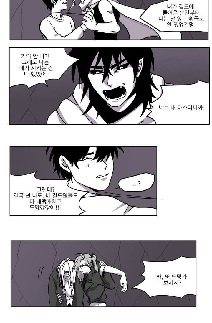 롤플레잉겜만화 14화 3