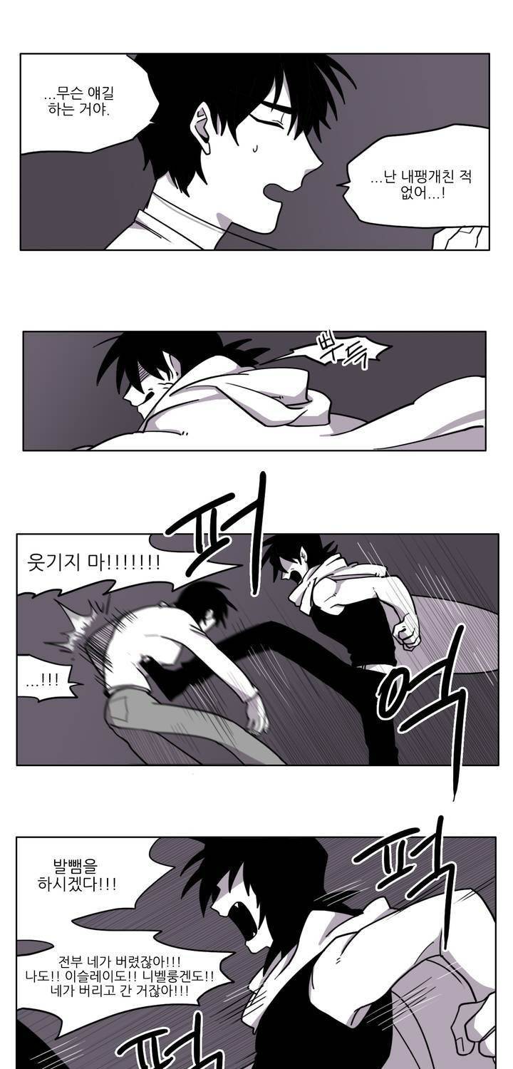 롤플레잉겜만화 14화 4