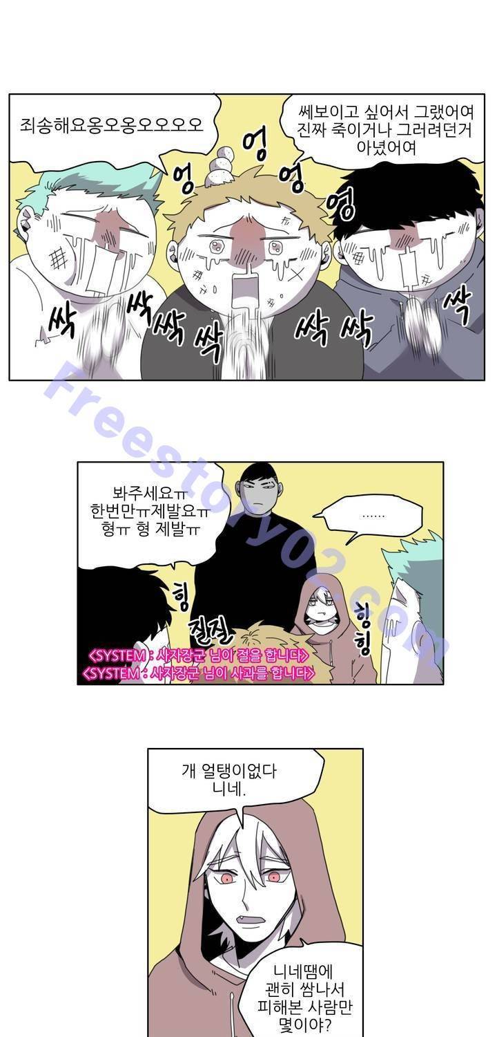 롤플레잉겜만화 24화 1