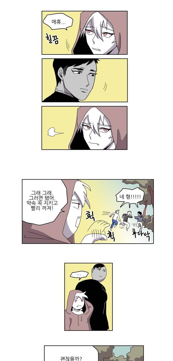 롤플레잉겜만화 24화 3