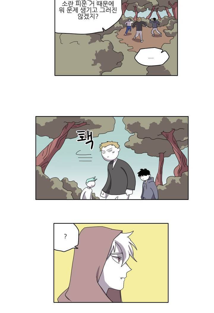 롤플레잉겜만화 24화 4
