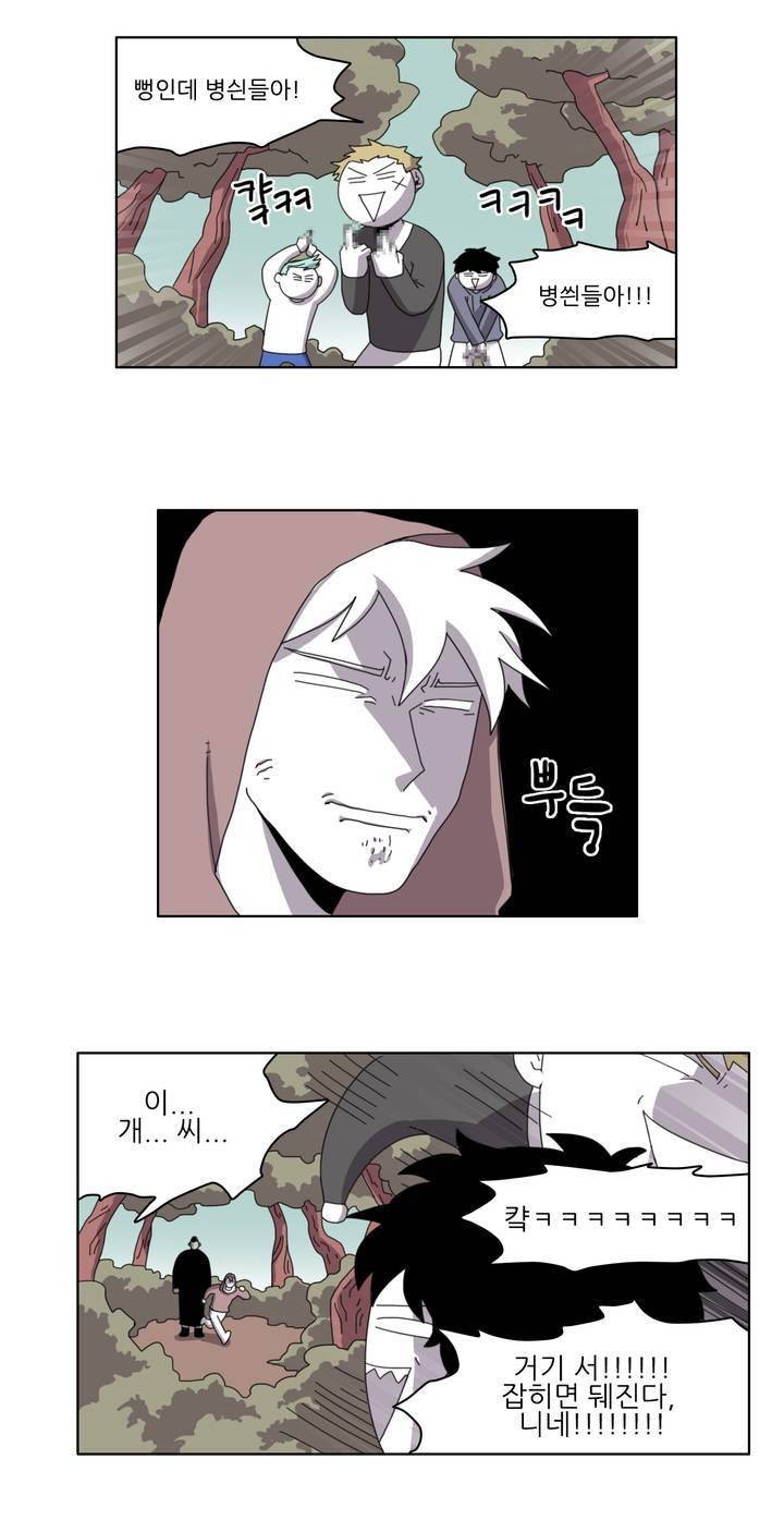 롤플레잉겜만화 24화 5